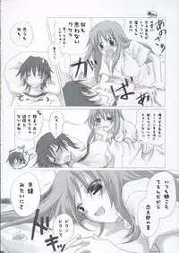 (SC28) [Titokara 2nd Branch (Manami Tatsuya)] Futakoi no Hon. (Futakoi)