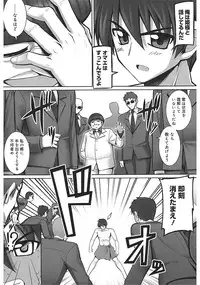 [Namonashi] Tentacle Lovers [Digital]