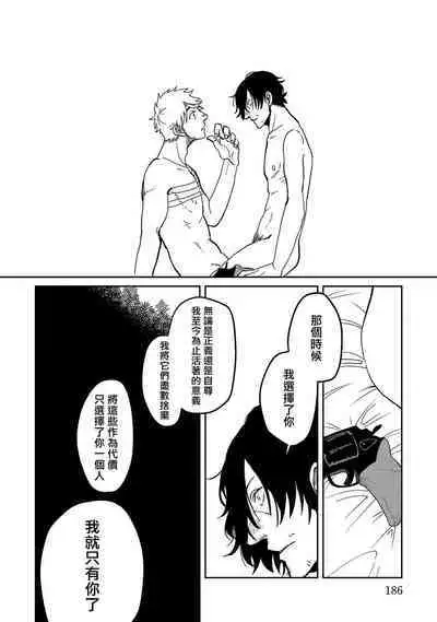 M no Kyouten | M的教典 Ch. 1-6