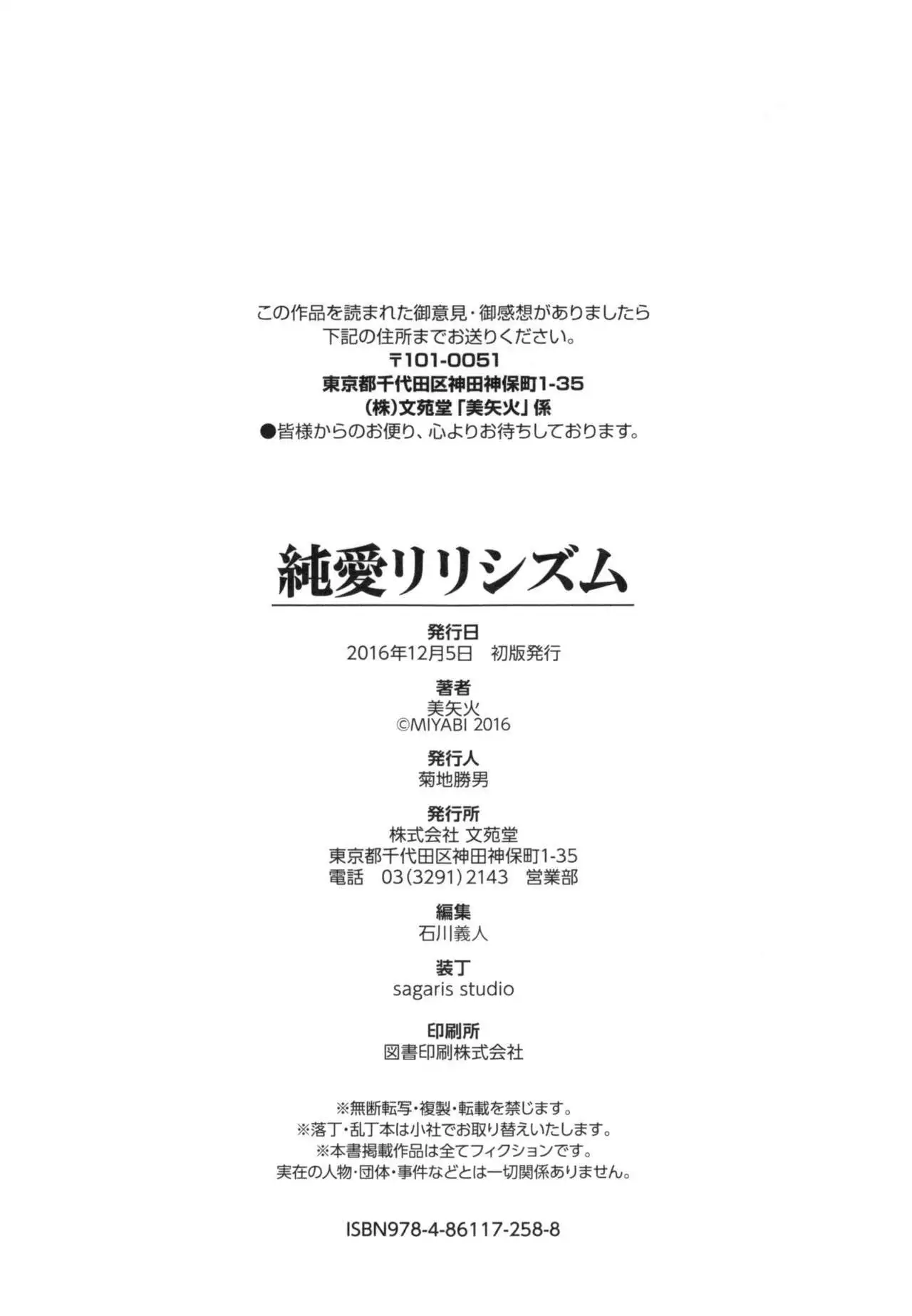 Junai Lyricism - True Love Lyricism