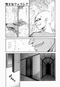 [Taira Hajime] Seioujo Felicia Ge