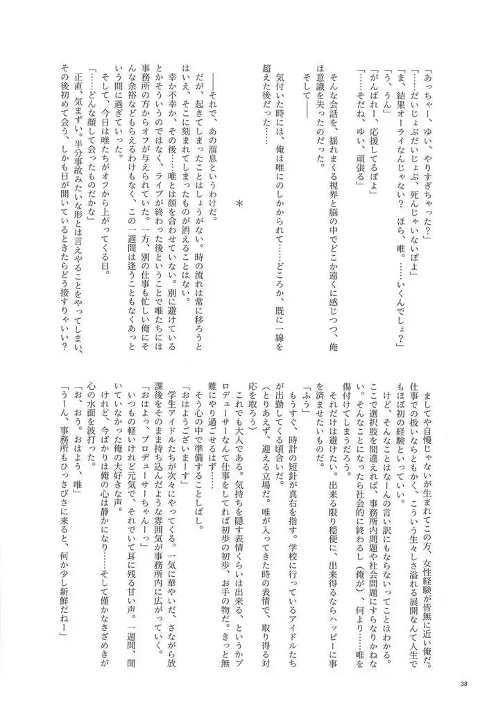 Ootsuki Yui no Viva Ecchi