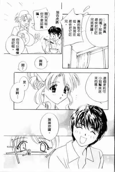 [Drill Murata] Ran Chiki [Chinese]