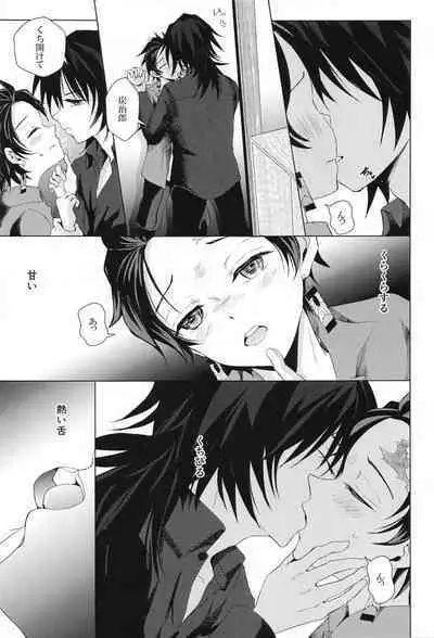 Sakura no Ki no Shita de Hirotta Kare