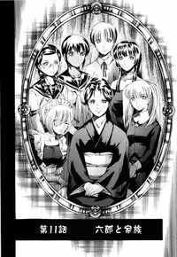 [Tuna Empire] Island Ingyaku no Shou