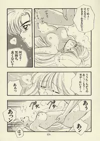 [Sailor Q2 (RYÖ)] CSA COMIC SAILORQ2 ANTHOLOGY (Sailor Moon)