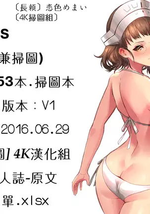 Koiiro Memai - I've got a crush on you.