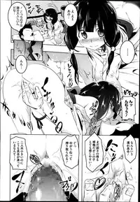 [Tanabe Kyou] Himo Loli Ch.1-2