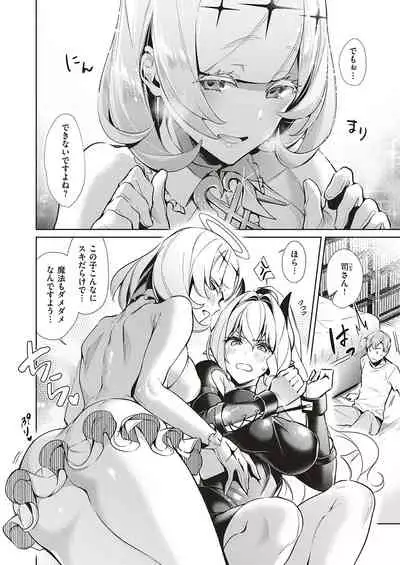 Yokubou Pandora Yokubou 1-23