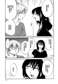 [TsuyaTsuya] Rakujitsu no Panthos 1 [Chinese] [无毒汉化组]