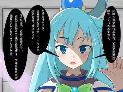 Tensei Shitara Chuunibyou Mahou ni Gyaku Rape Sareta Ken