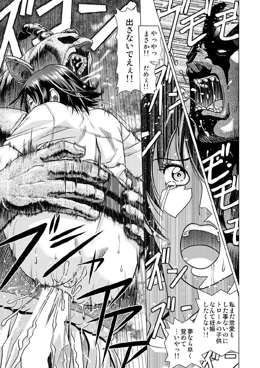 Shinbunbu Koharu no Soushin ~Troll ni Okasaru Watashi~