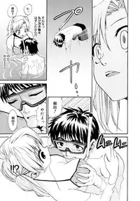 [Enomoto Heights] Yanagida-kun to Mizuno-san