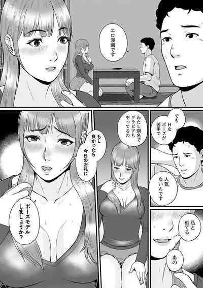 COMIC Masyo 2023-09