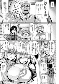 COMIC Shitsurakuten 2017-03 [Digital]