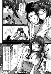 [Kunugi Uzura] Imo Kano Bitch