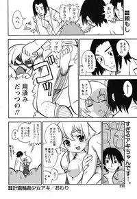 COMIC Papipo 2005-10