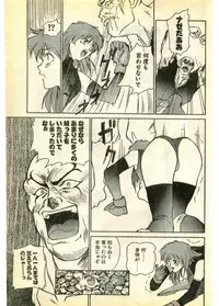COMIC Papipo Gaiden 1995-03