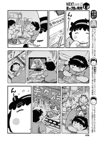 COMIC LO 2016-09 [Digital]