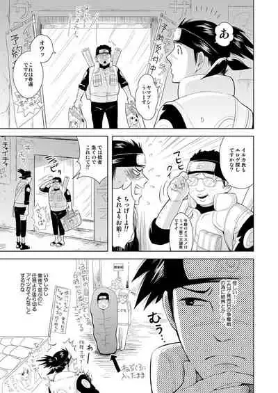 Konoha Kinboshi Doori no Hibi