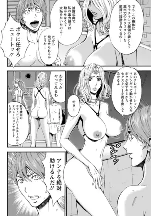 Seireki 2200 Nen no Ota Ch. 1-18