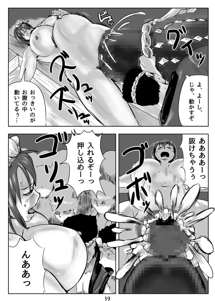 Bitch Shizuku's Extension Festival