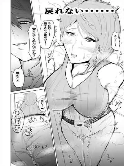 Saimin hāremu-tsukuri 3