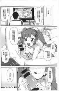 [Akitsuki Itsuki] Kitto Muchuu ni naru [Chinese]