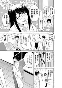 Mushi Asobi 2 Ch. 8