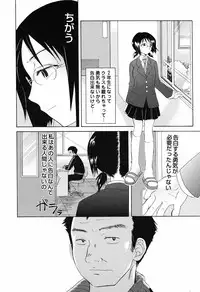 [Nagama Hisashi] Otome Keizu