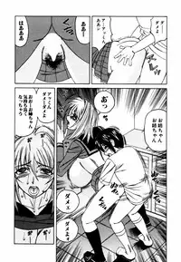 [Anthology] Himitsu no Tobira Vol.12