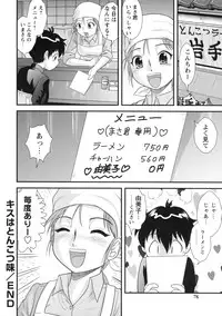 [Juan Gotoh] Doutei Hakusho - Virgin White Book