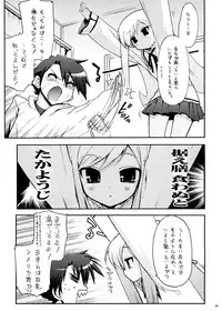 (COMIC1☆2)[Matsumoto Drill Kenkyuujo] Mou Oppai to Ieba Tama-nee Nandayo! (ToHeart 2)