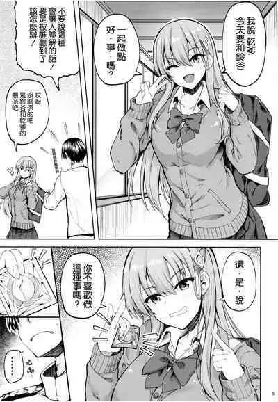 Chou Kawaii Suzuya desukara