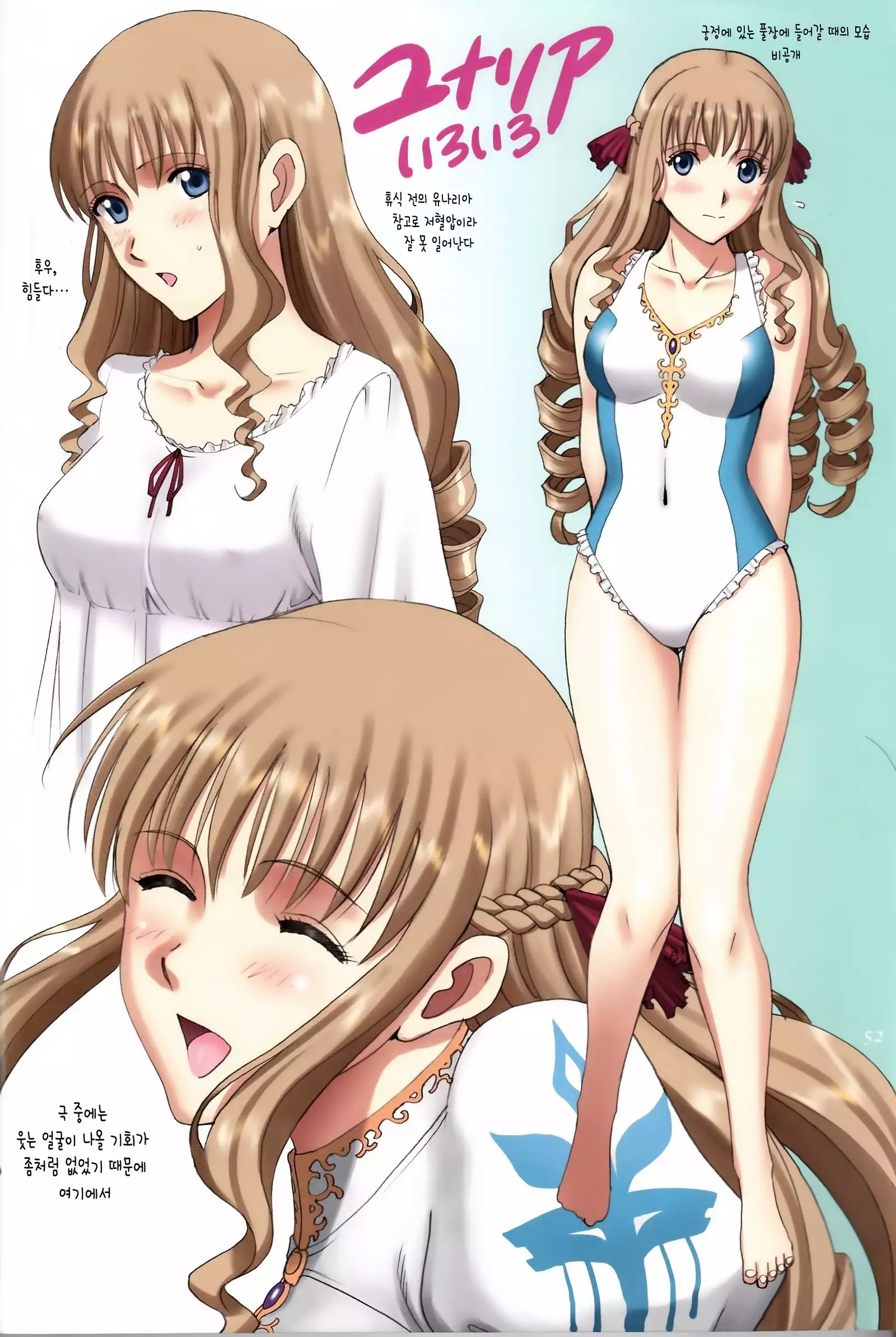 Roshutsu Otome Fantasy "Oujo wa seisona mirareta gari ~Yunaria Von Vitoria ~"