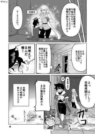 [Orgasm Slap (Ichi no Milk)] Mesu Danshi Ecchi Manga Tsumeawase