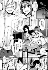 [Tachibana Omina] Boku Wa Minna No Kanrinin Ch. 1-2