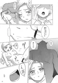 [Inja no Kuruwa (Urakan)] Bianca and Tabatha (Dragon Quest V)