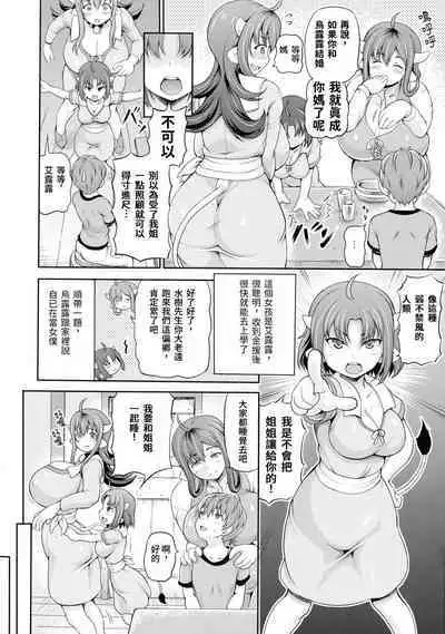 [Shiina Kazuki] Isekai Shoukan 2 Ch. 1-4, 6-8 [Chinese]
