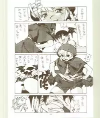 [Kansai Kemono Rengou] Toukyou Meibutsu Hiyoko Manjyuu (Various)