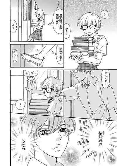 Renai LoveMax 2022-12