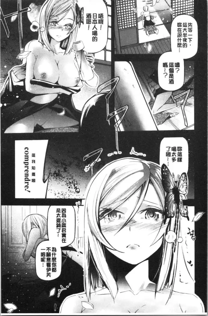 Kannou Shousetsu Shoujo