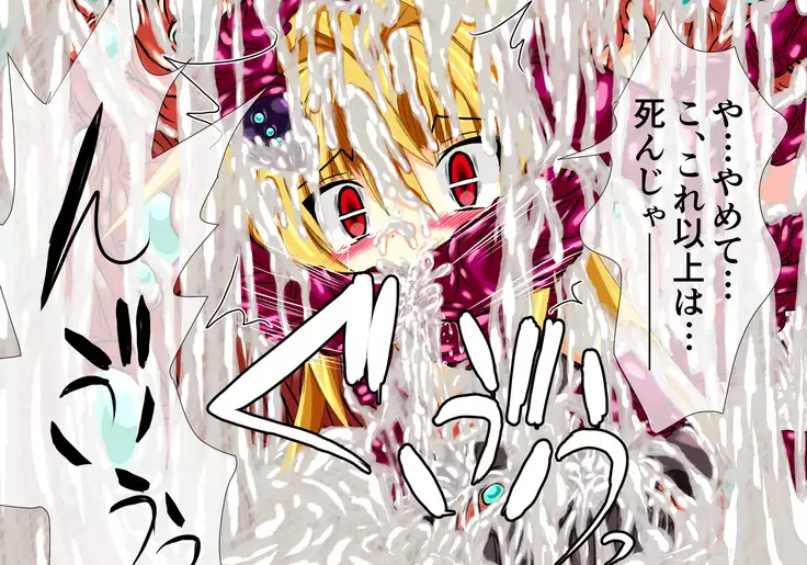 Hiseki kamihime ingoku-hen-jō