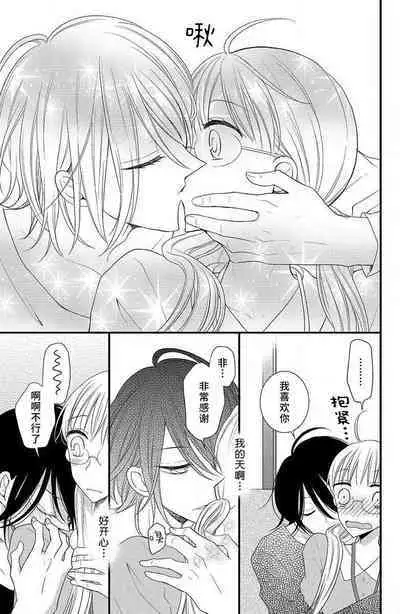 nioi no yuwaku | 芬芳撩人