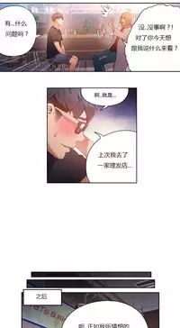 [Park Hyeongjun] Sweet Guy Ch.22-39 (Chinese)