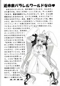 [Bousou!! Fuhatsudan (Takai Biki)] BOOB VI (Di Gi Charat)