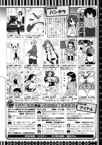 COMIC Megastore 2012-01