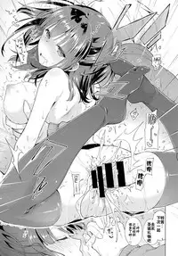 [Suzuki Akoni] Ecchi Shiyo [Chinese] [花火漢化組] [Digital]