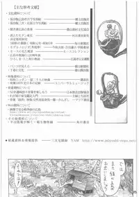 [all over the Place.] Shouwa Iki (Ayakashi no Yoru Ie)