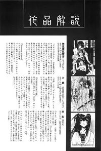 (CR33) [Yamaguchirou (Yamaguchi Shinji)] TABOO III (Rurouni Kenshin) [English] =Tigoris Translates=